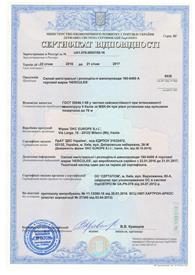 Сертифікат сейсмостійкості