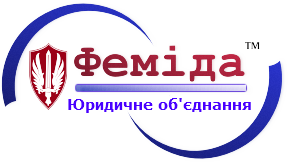 www.femida-zakon.com.ua