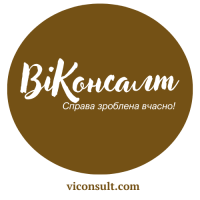 Компанія Віконсалт: хто ми і чим можемо допомогти Вам?