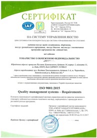 Сертифікація ISO 9001:2015 (ДСТУ ISO 9001:2015)