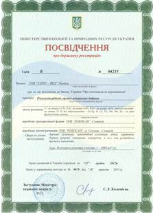Registration of fertilizers in Ukraine