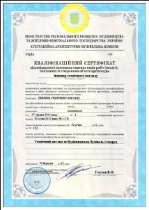 Сертификация инженеров технического надзора
