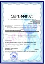 Сертифікація виробів медичного призначення та медтехніки (ВМП)