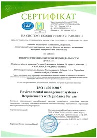 Профессиональная сертификация ISO 14001 (ДСТУ ISO 14001)