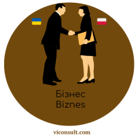 Бізнес в Польщі